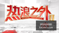 赛季,联赛亮点,夏晓雨帽子,皇冠体育,皇冠体育提款,出款指南