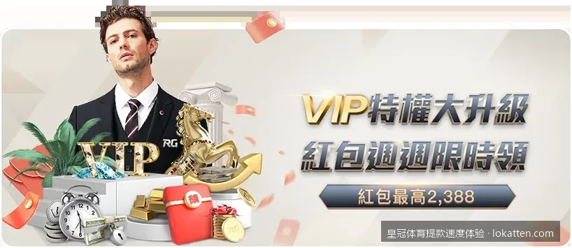 皇冠体育提款失败或到账延迟？常见原因排查与快速解决方法